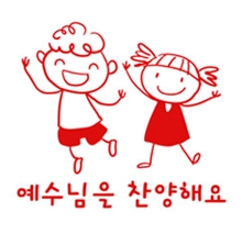 교회 단체티 맞춤 제작 디자인 – TopnTop