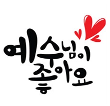 교회 단체복 티셔츠 실제 제작 – 탑앤탑