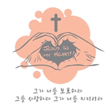 교회 행사 단체티 제작 사례 – TopnTop