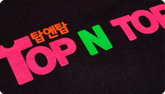 탑앤탑 단체티 단체복 형광나염 네온나염 컬러나염 나염인쇄 주문제작