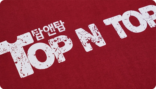 탑앤탑 단체티 단체복 빈티지나염 워싱효과 고무나염 레트로스타일 나염인쇄 주문제작