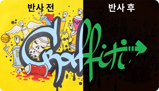 탑앤탑 단체티 고급 전사인쇄 야광 전사 조합 발광 특수 인쇄 제작 방법