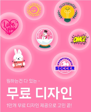 탑앤탑 단체티 무료 디자인 서비스