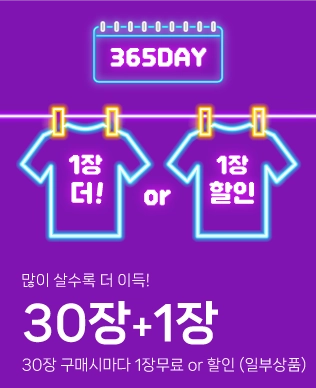 탑앤탑 단체티 이벤트 모음