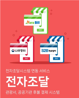 탑앤탑 공공기관 단체티 주문 가능 안내